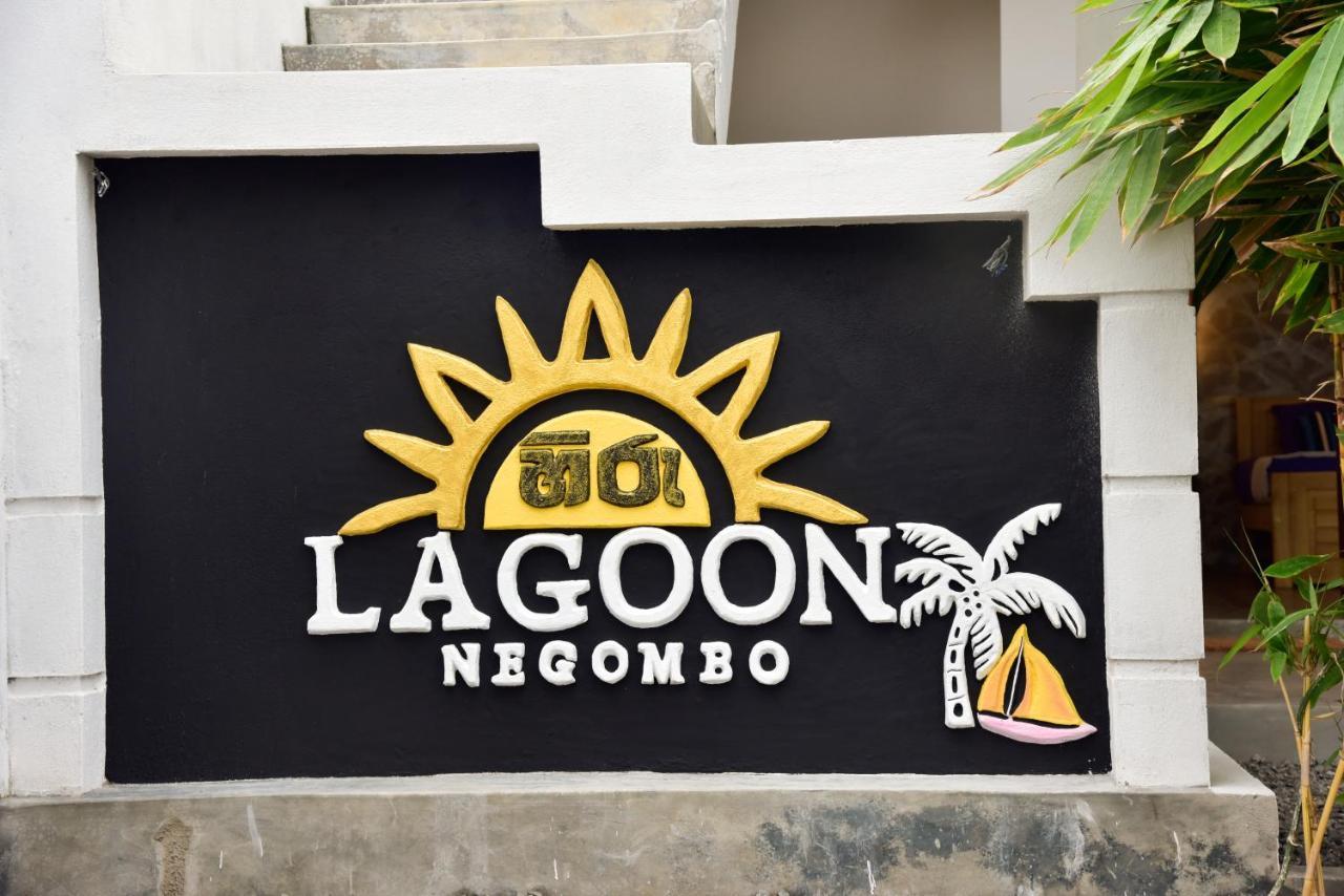 Hiru Lagoon ネゴンボ エクステリア 写真